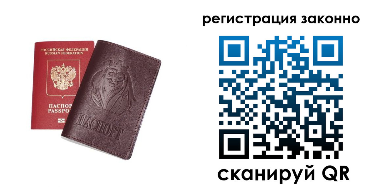 прописка для кредита в Бокситогорске