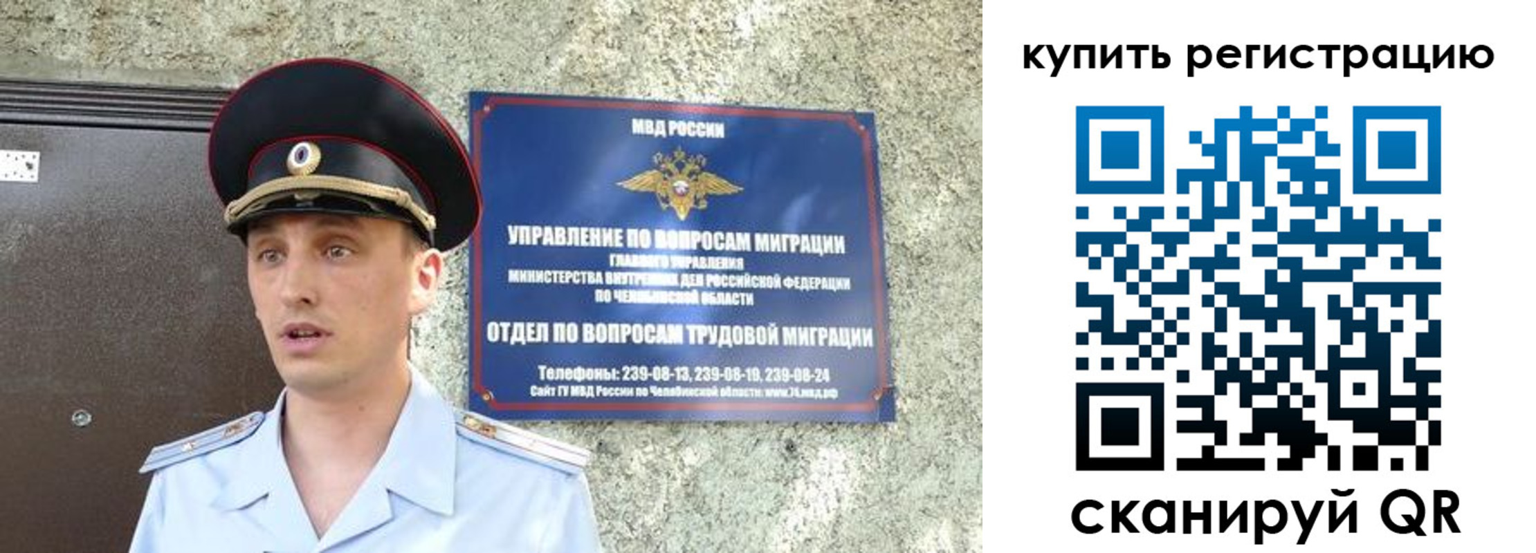 миграционный учет в Бокситогорске